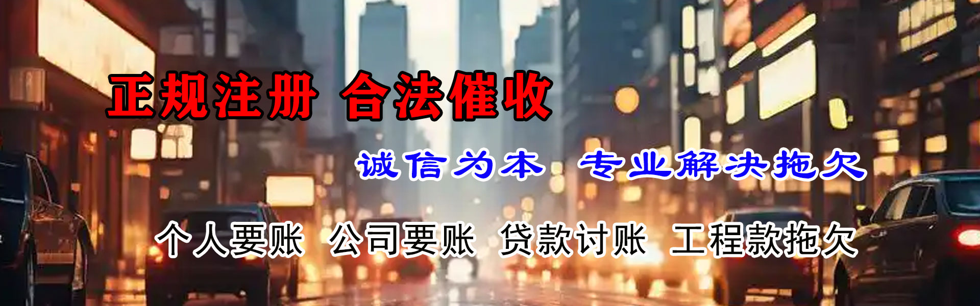 临高要账公司